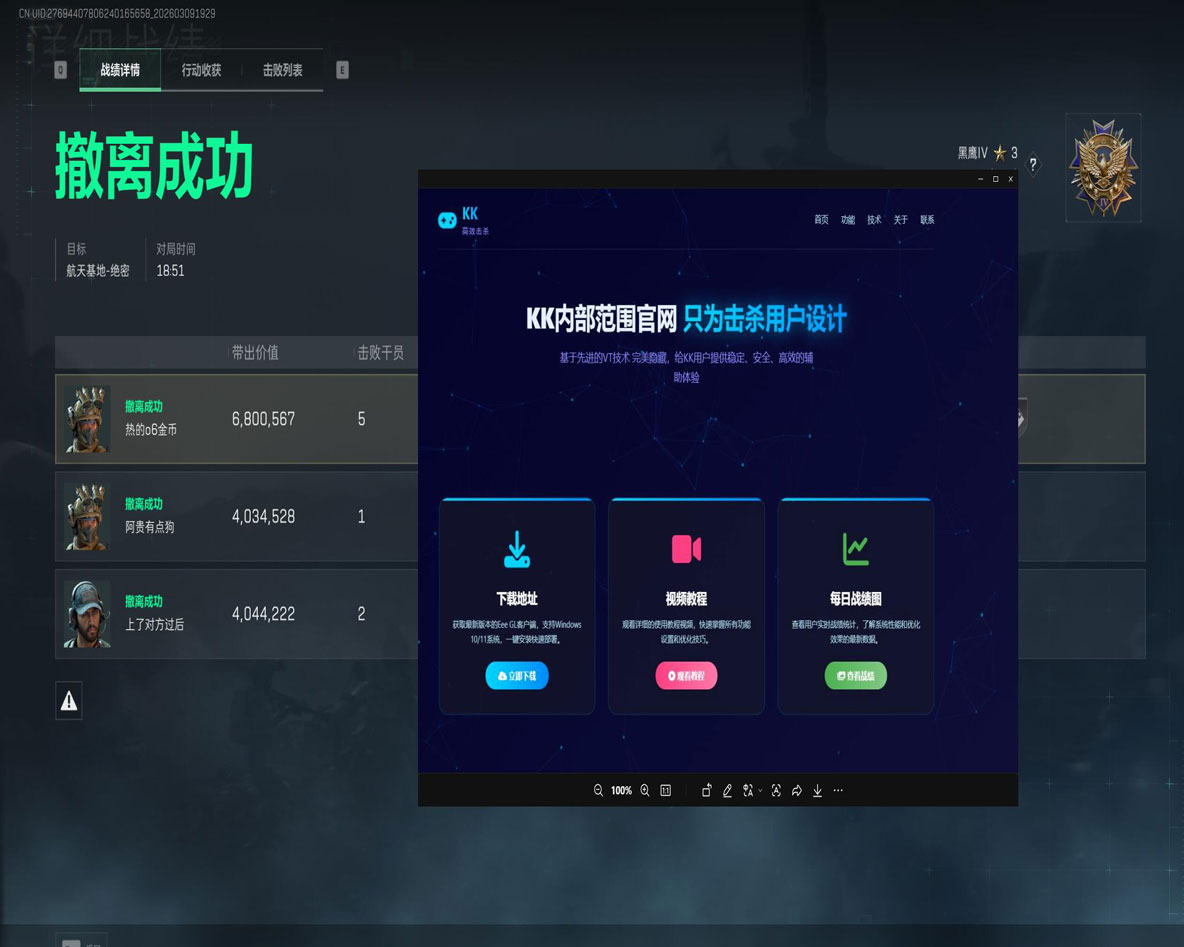 游戏按键三角洲辅助器透视自瞄效果